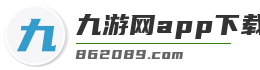 九游网app下载