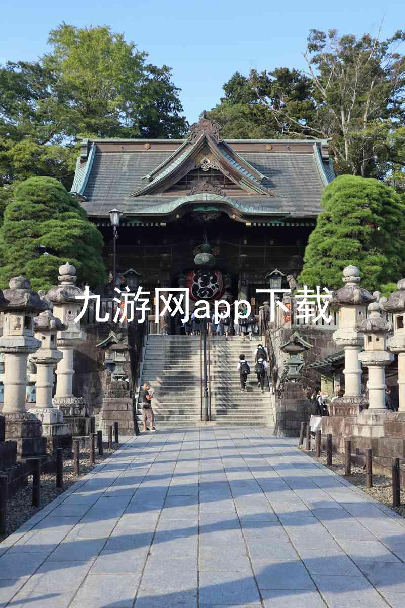九游网app下载