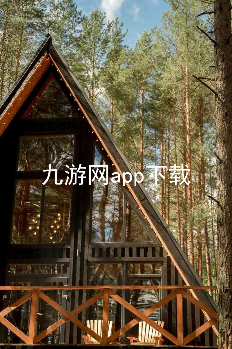 九游网app下载